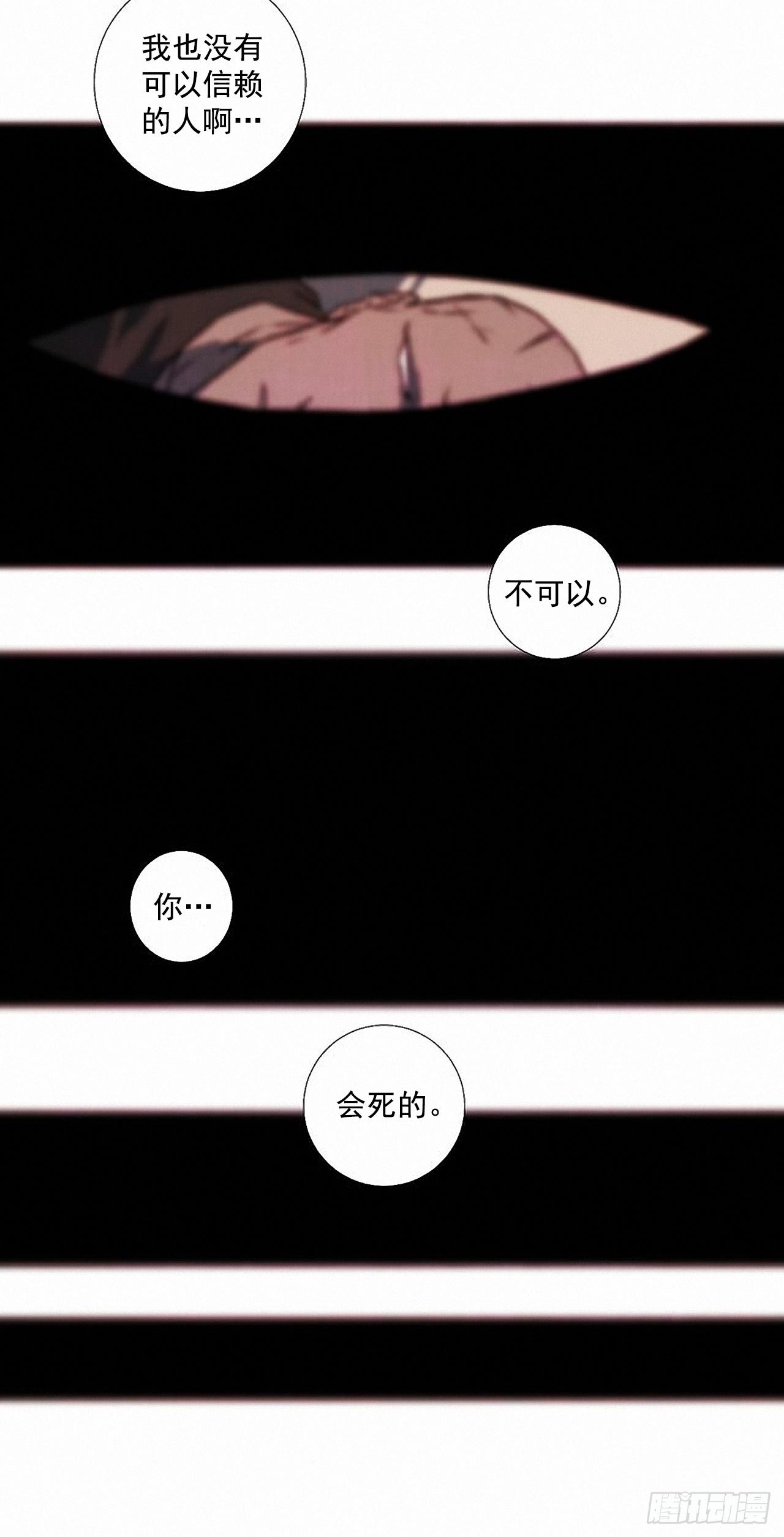《天使之屋》28.梦呓 第34页