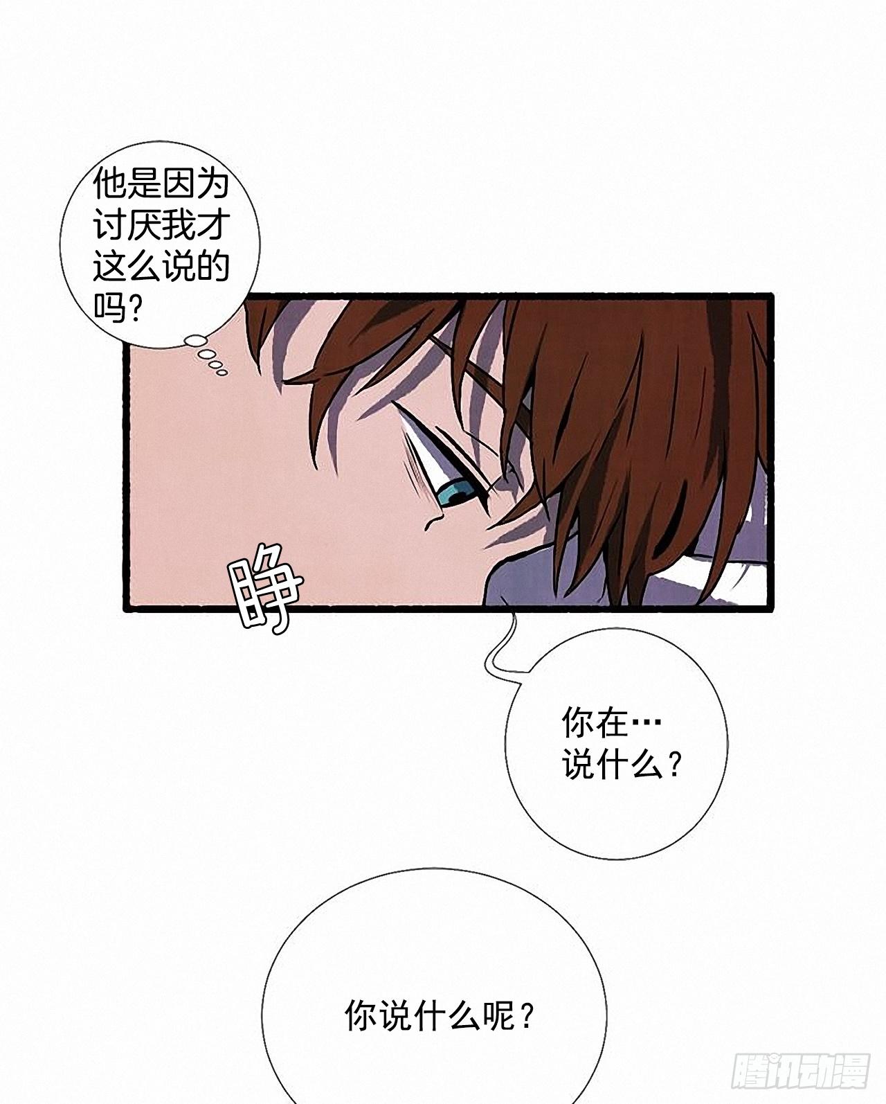 《天使之屋》28.梦呓 第35页