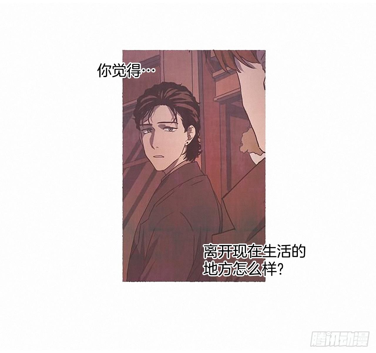 《天使之屋》28.梦呓 第37页