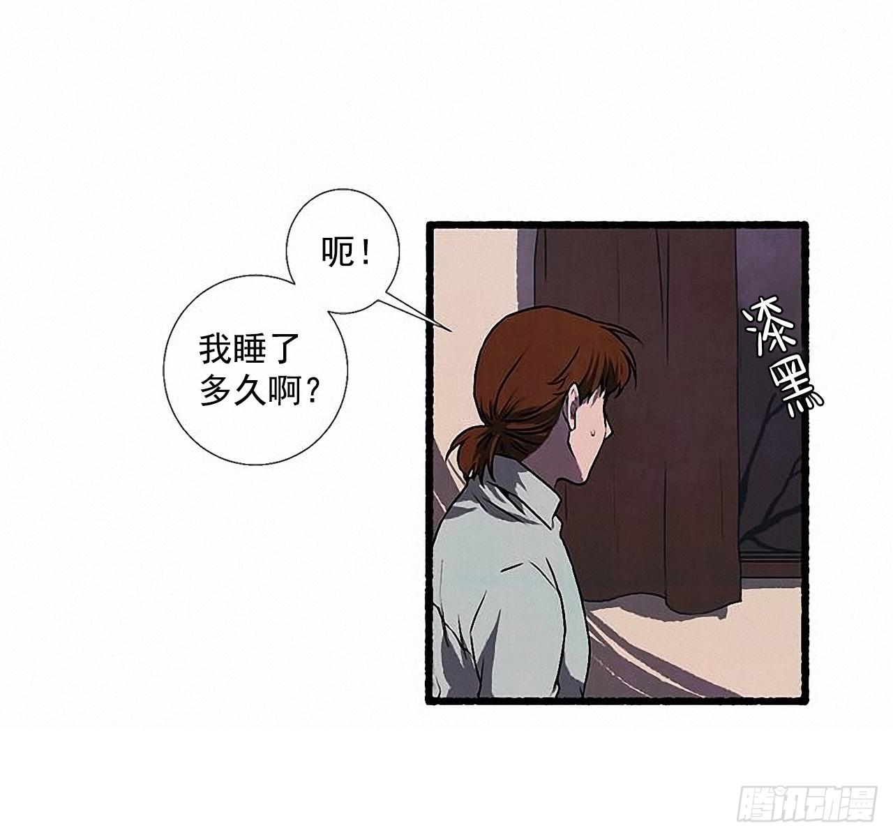 《天使之屋》28.梦呓 第40页