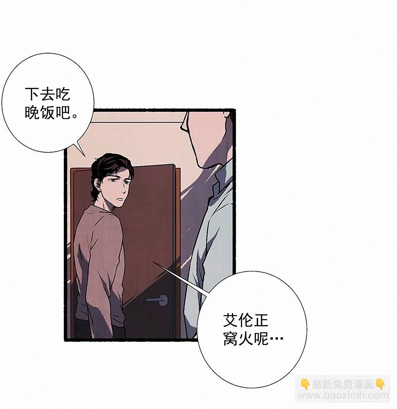 《天使之屋》28.梦呓 第41页