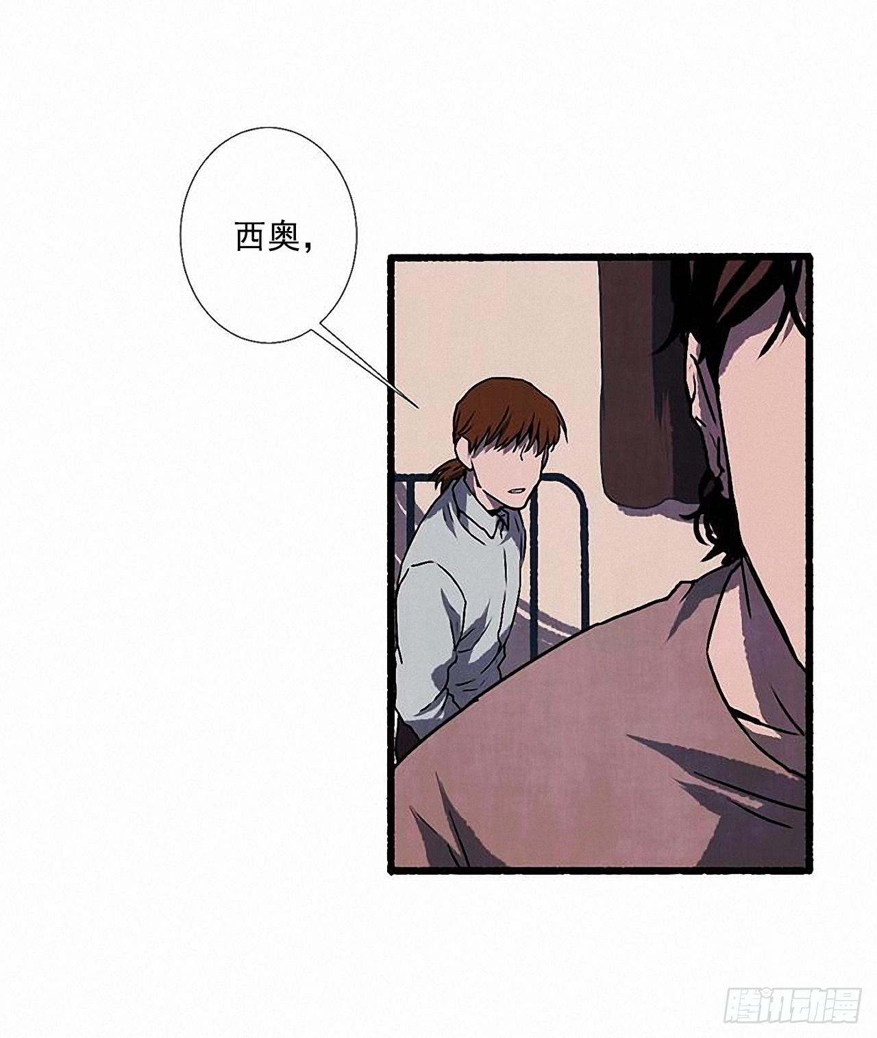 《天使之屋》28.梦呓 第43页