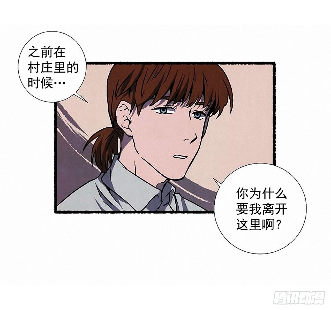 《天使之屋》28.梦呓 第44页