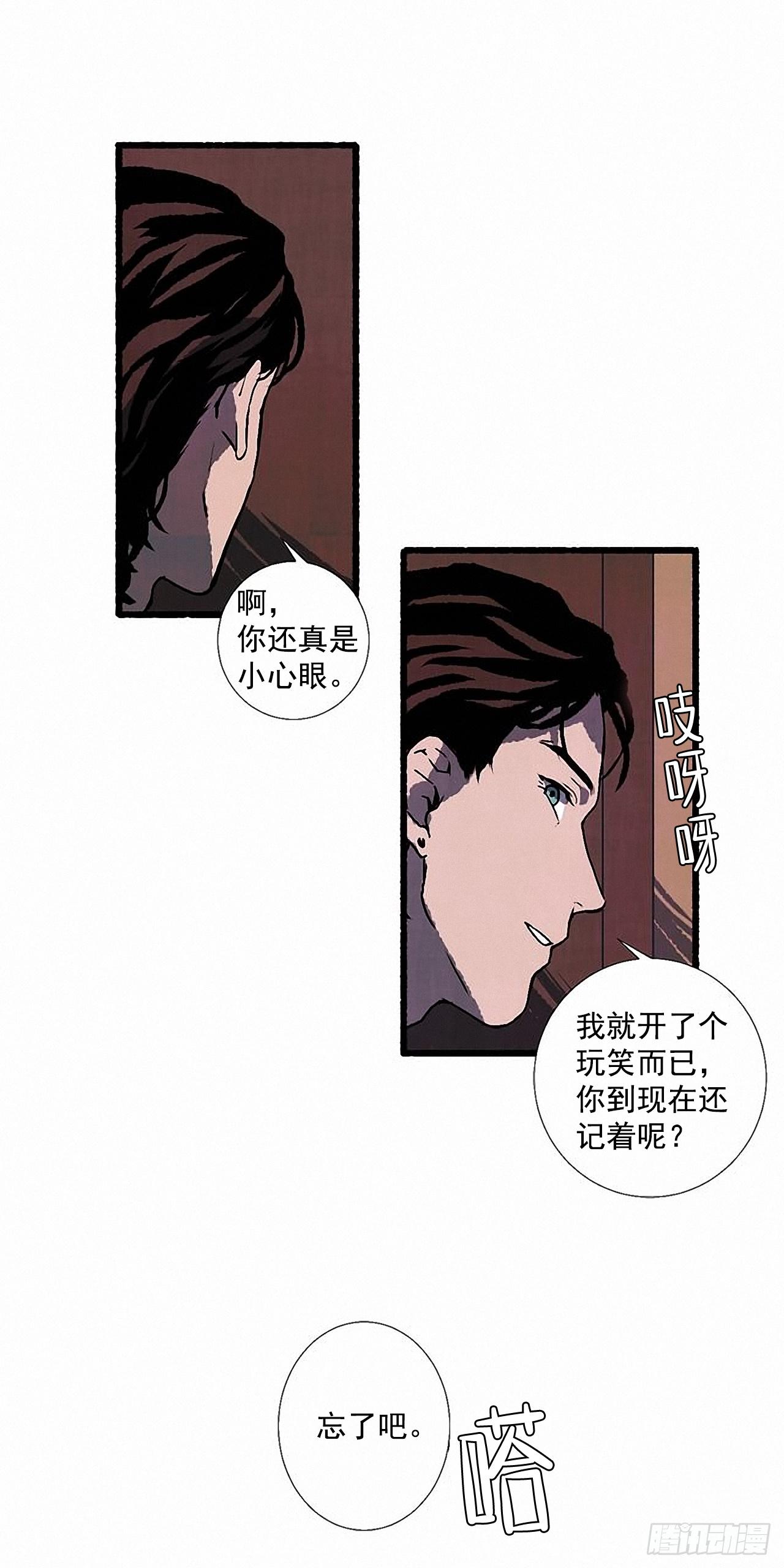 《天使之屋》28.梦呓 第45页