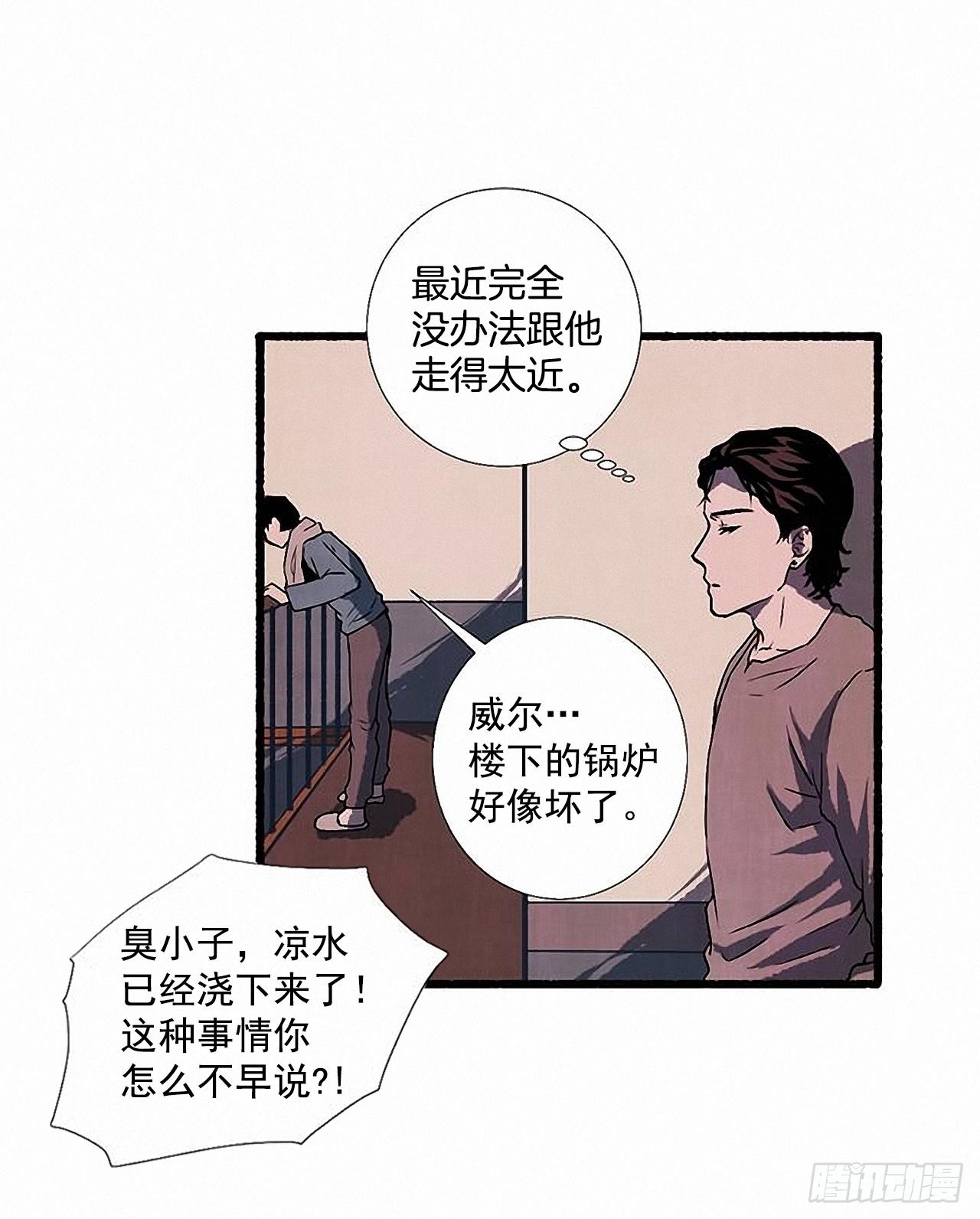 《天使之屋》28.梦呓 第46页