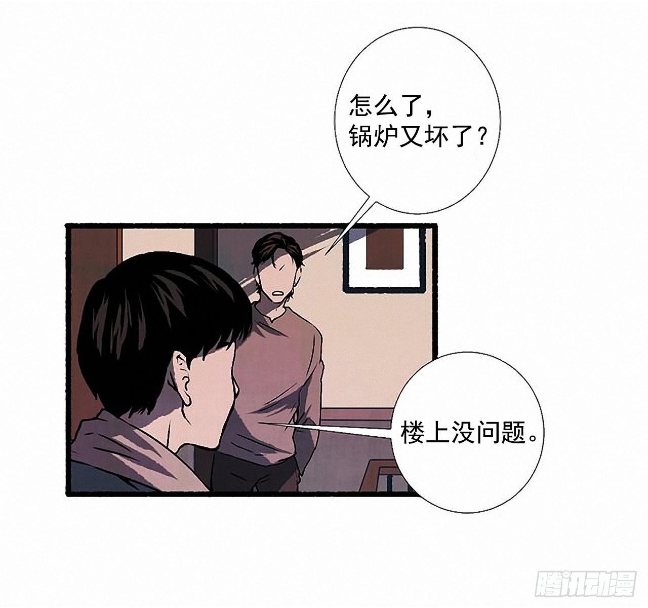 《天使之屋》28.梦呓 第47页