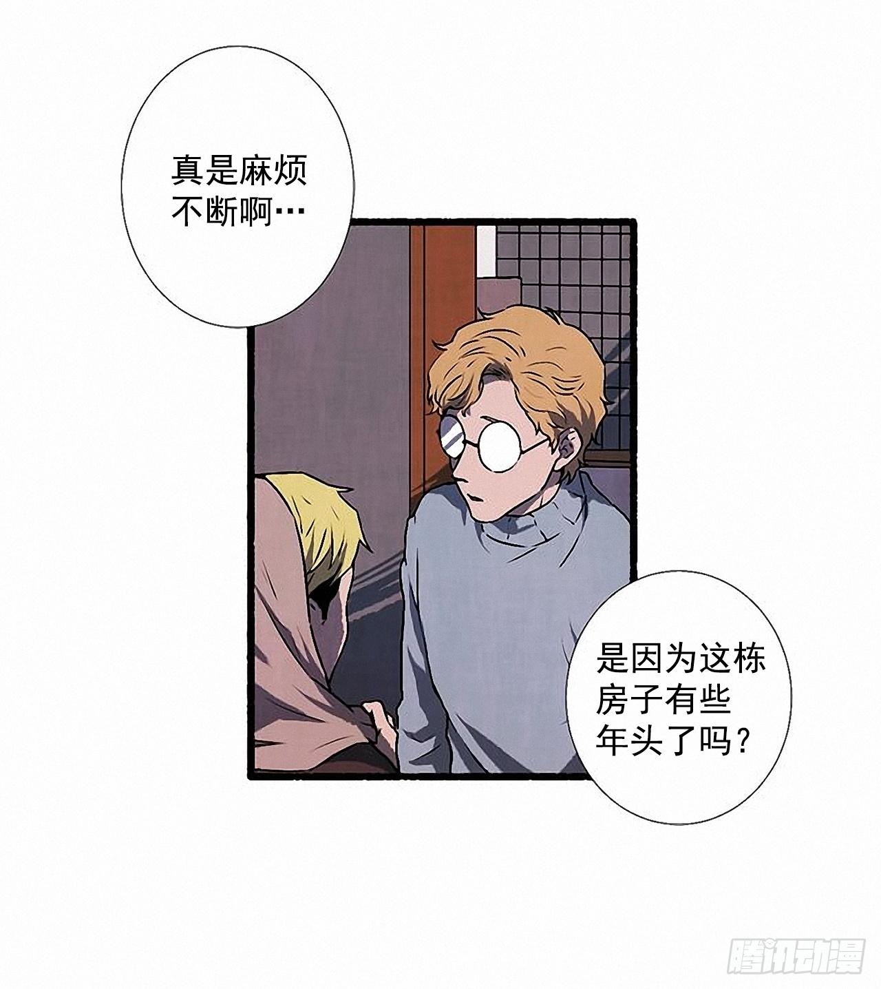 《天使之屋》28.梦呓 第48页