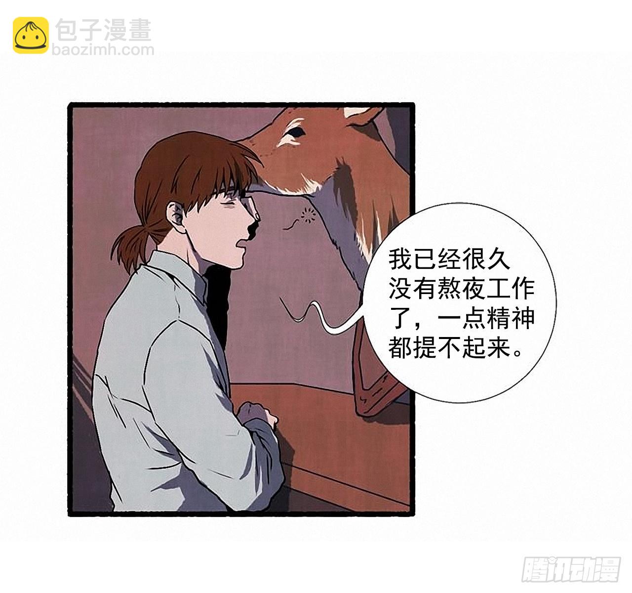 《天使之屋》28.梦呓 第4页