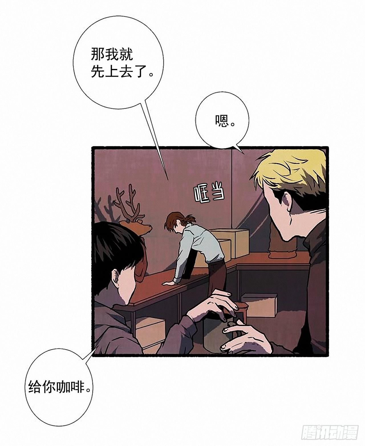 《天使之屋》28.梦呓 第5页