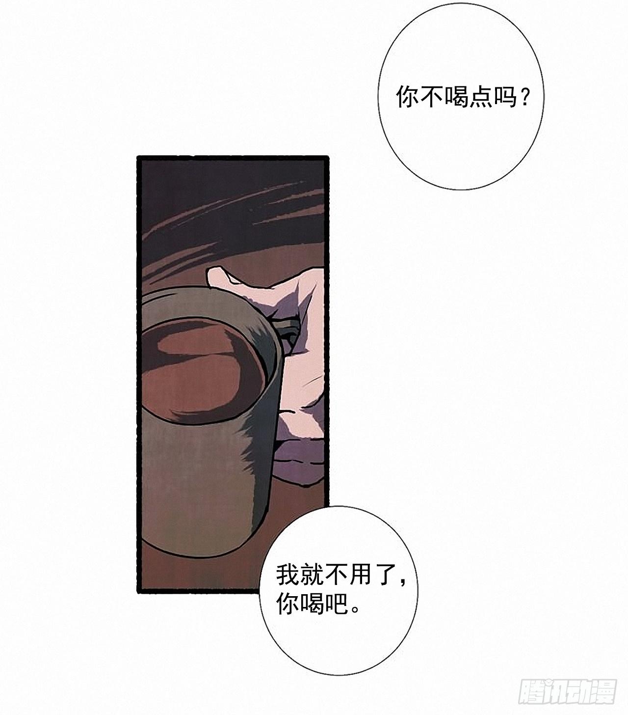 《天使之屋》28.梦呓 第6页