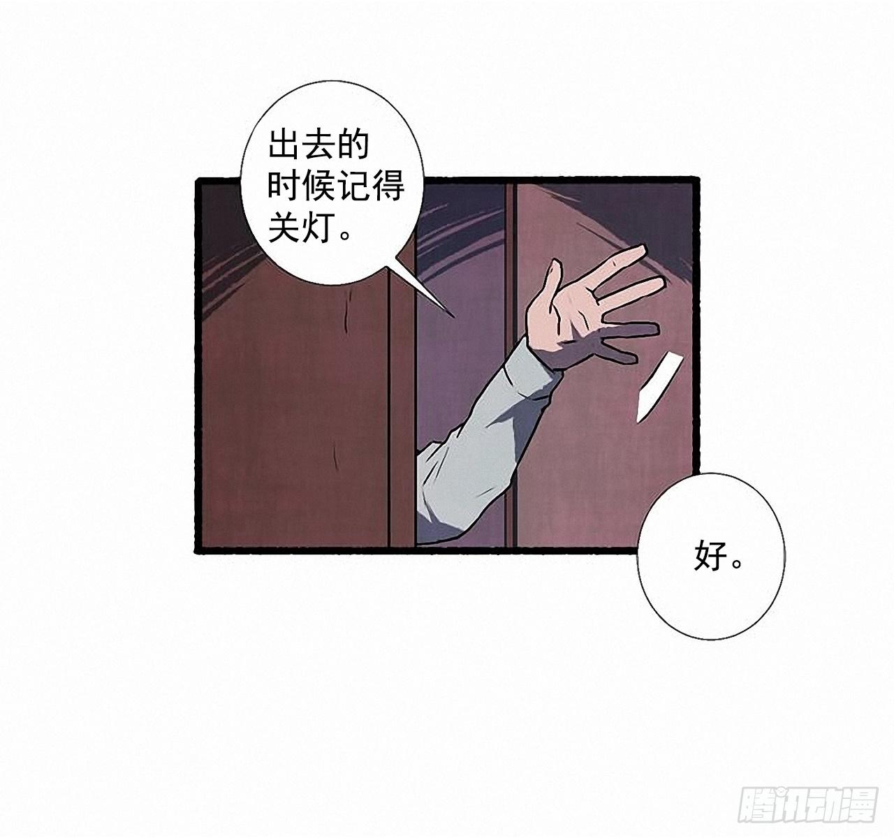 《天使之屋》28.梦呓 第7页
