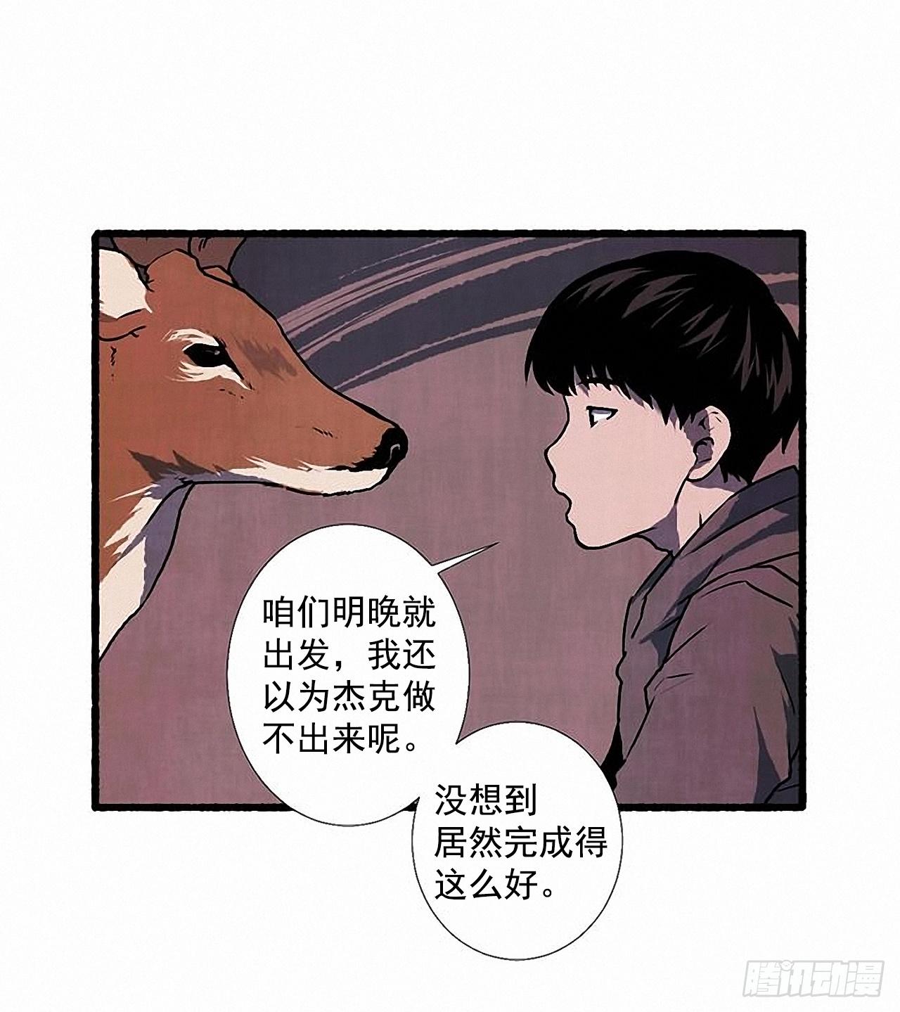 《天使之屋》28.梦呓 第9页