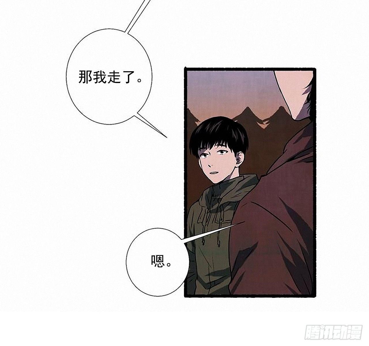 《天使之屋》29.再见 第10页