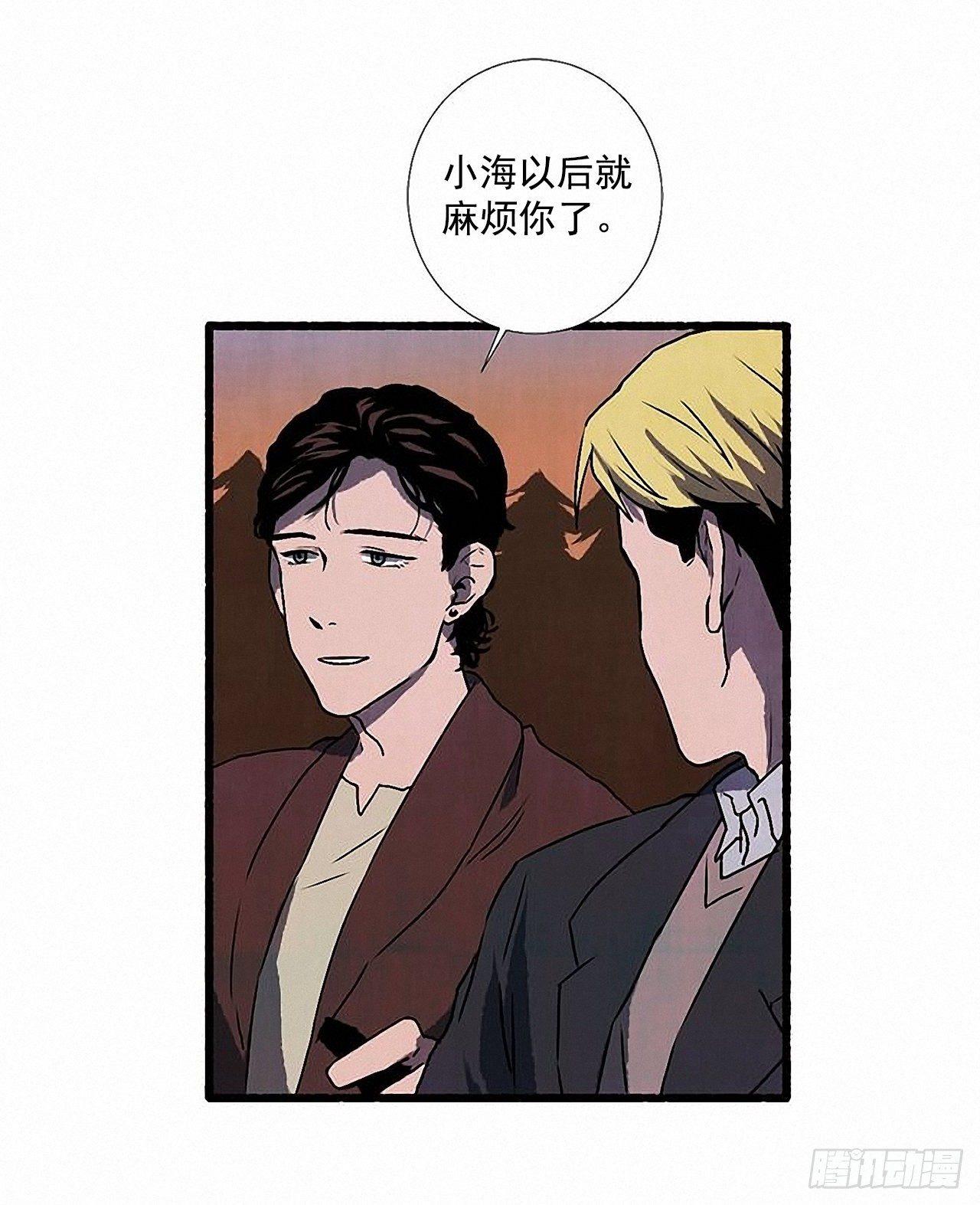 《天使之屋》29.再见 第13页