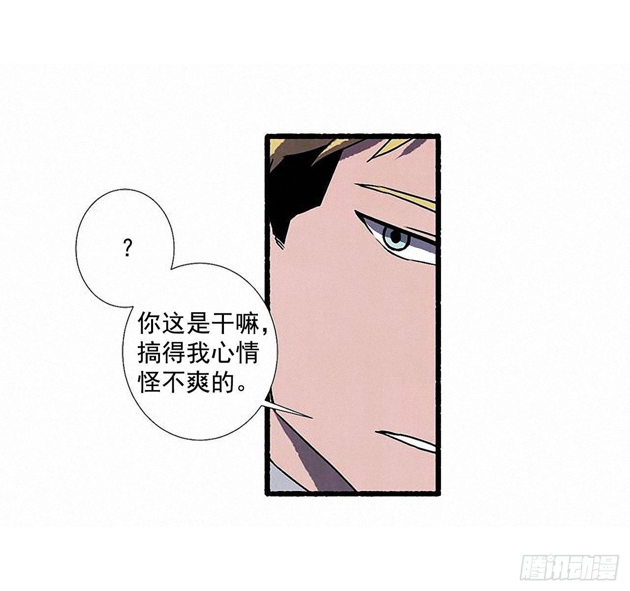 《天使之屋》29.再见 第14页