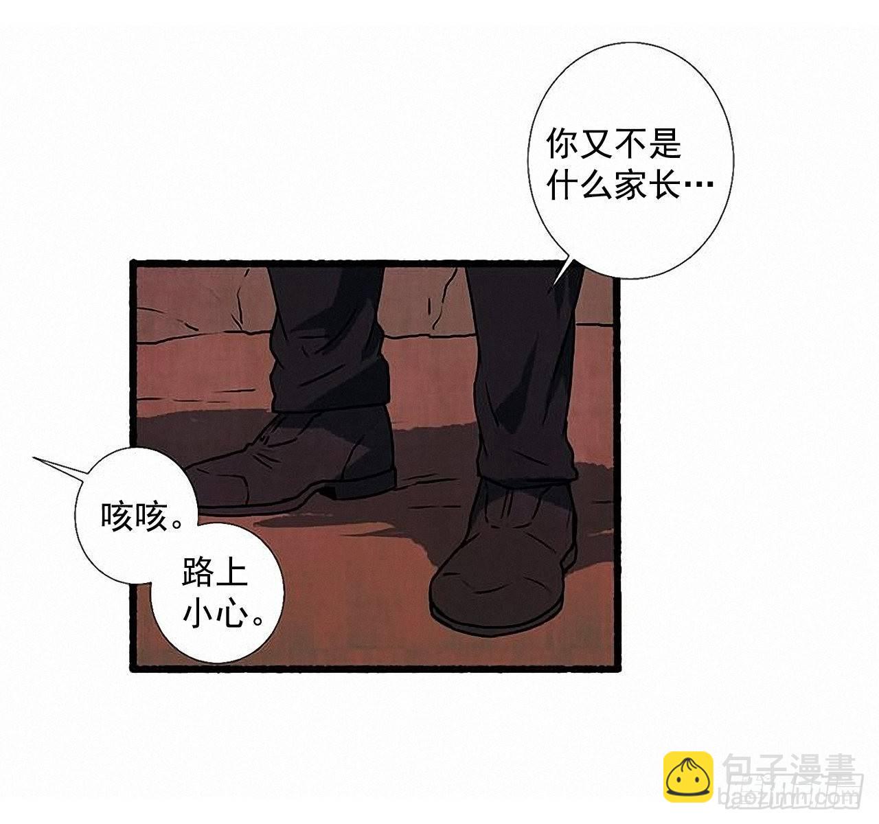《天使之屋》29.再见 第15页