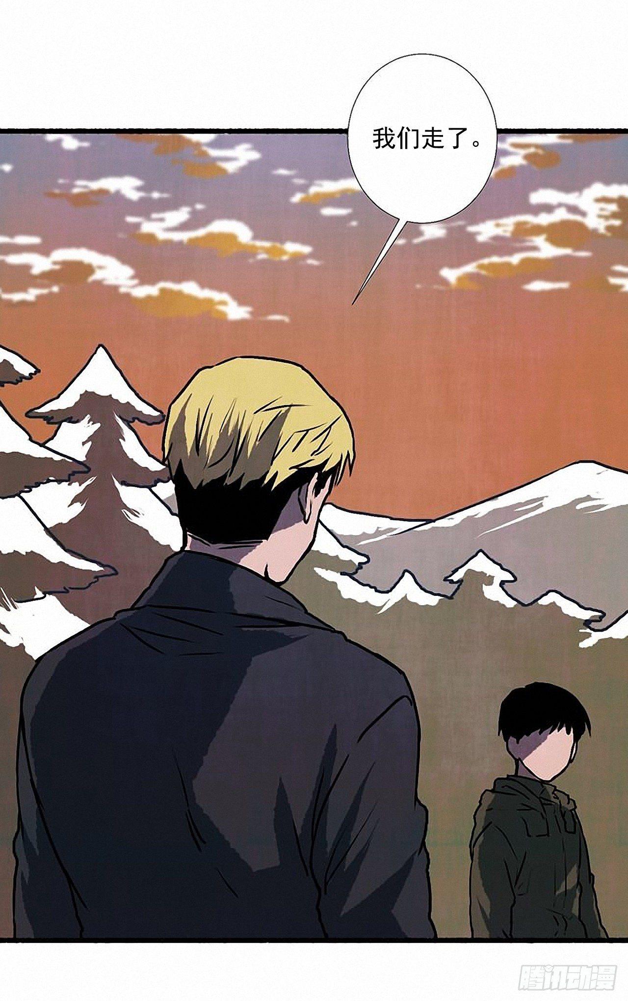《天使之屋》29.再见 第16页