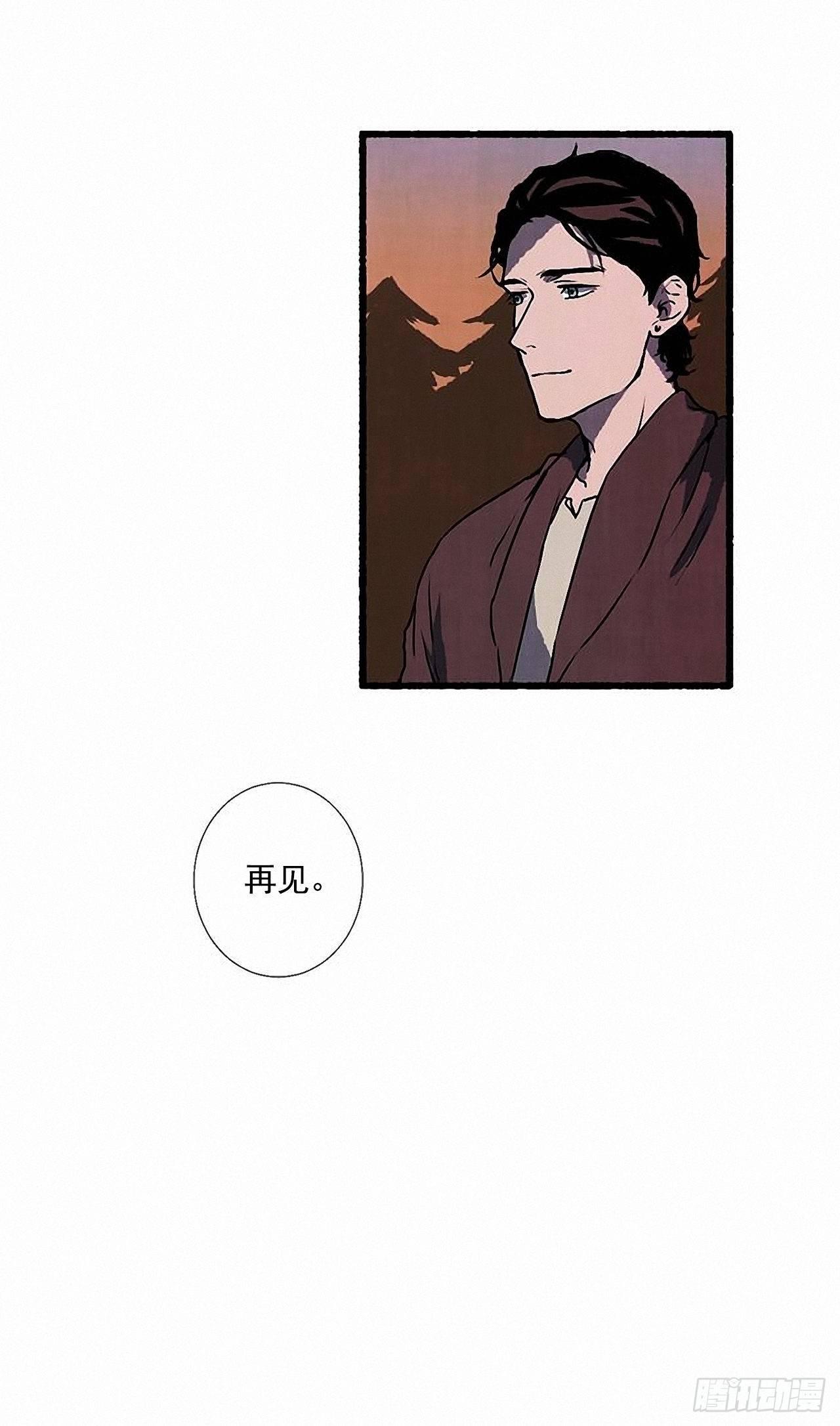 《天使之屋》29.再见 第17页
