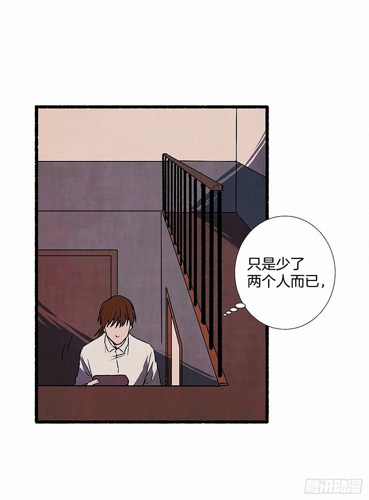《天使之屋》29.再见 第19页