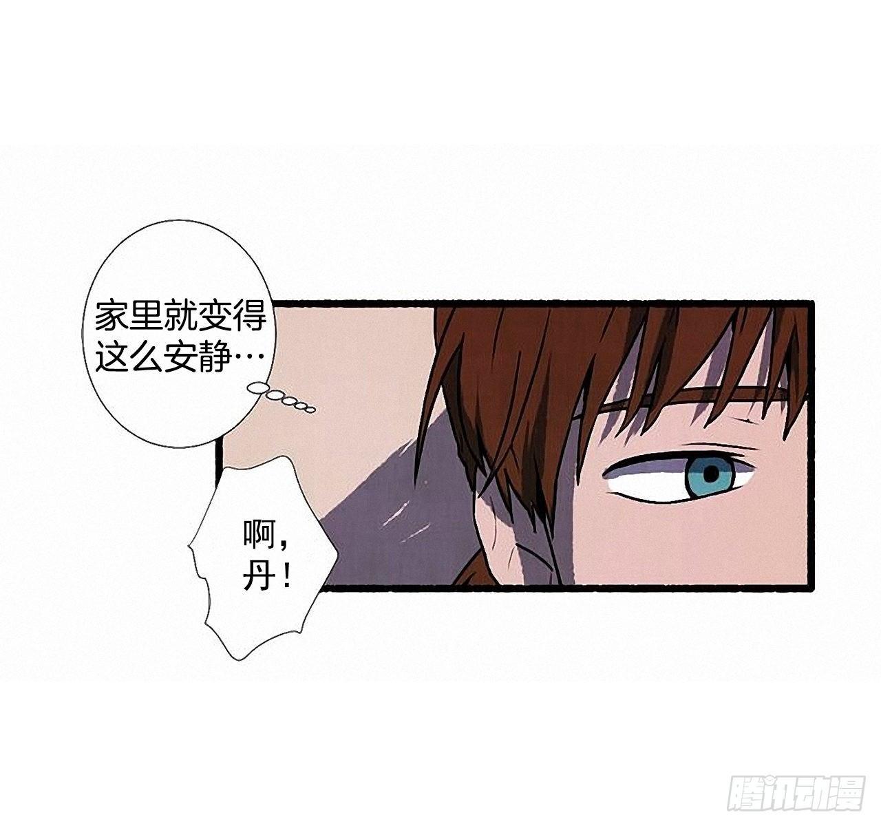 《天使之屋》29.再见 第20页