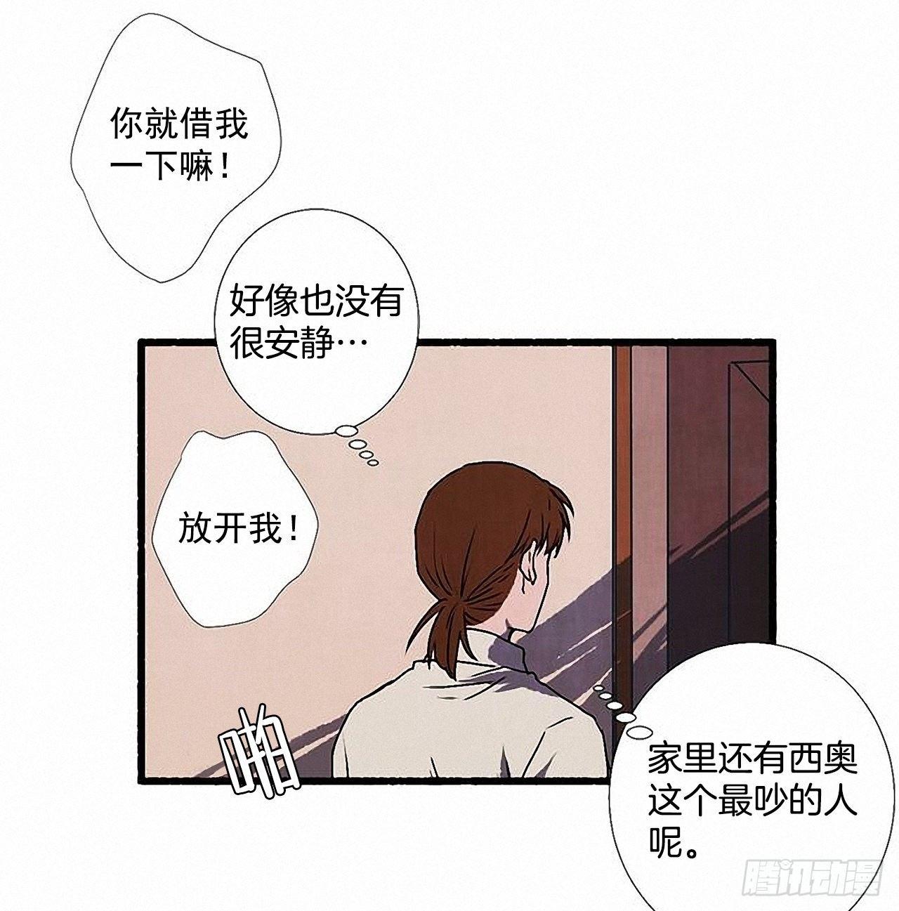 《天使之屋》29.再见 第21页