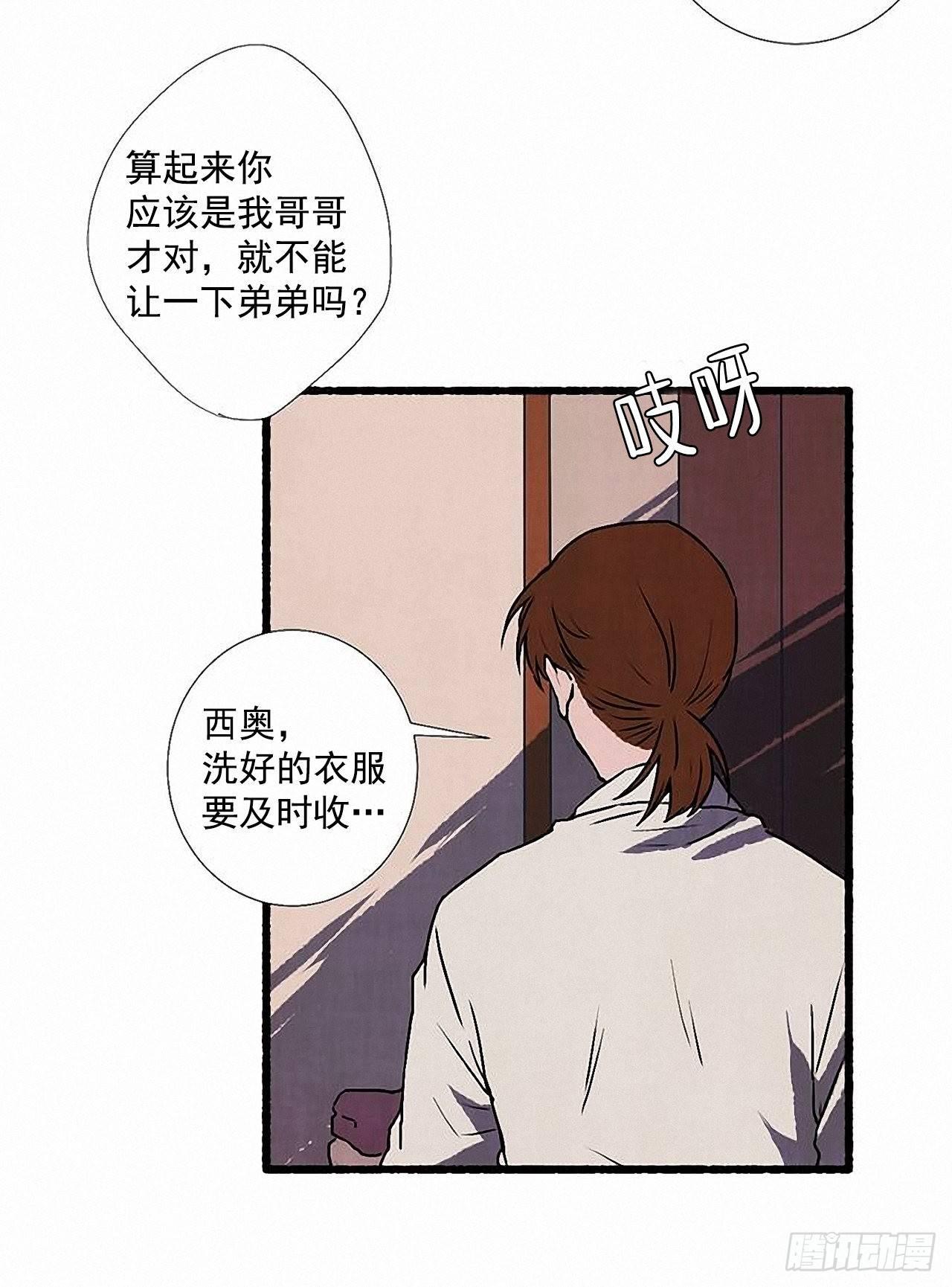 《天使之屋》29.再见 第22页