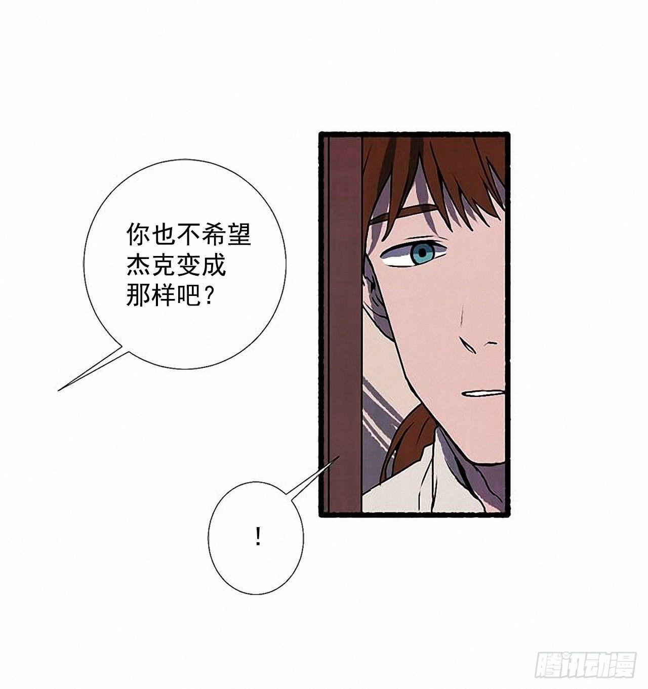 《天使之屋》29.再见 第23页