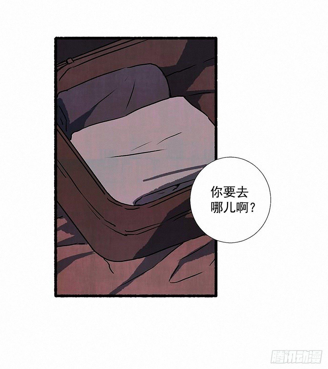 《天使之屋》29.再见 第24页