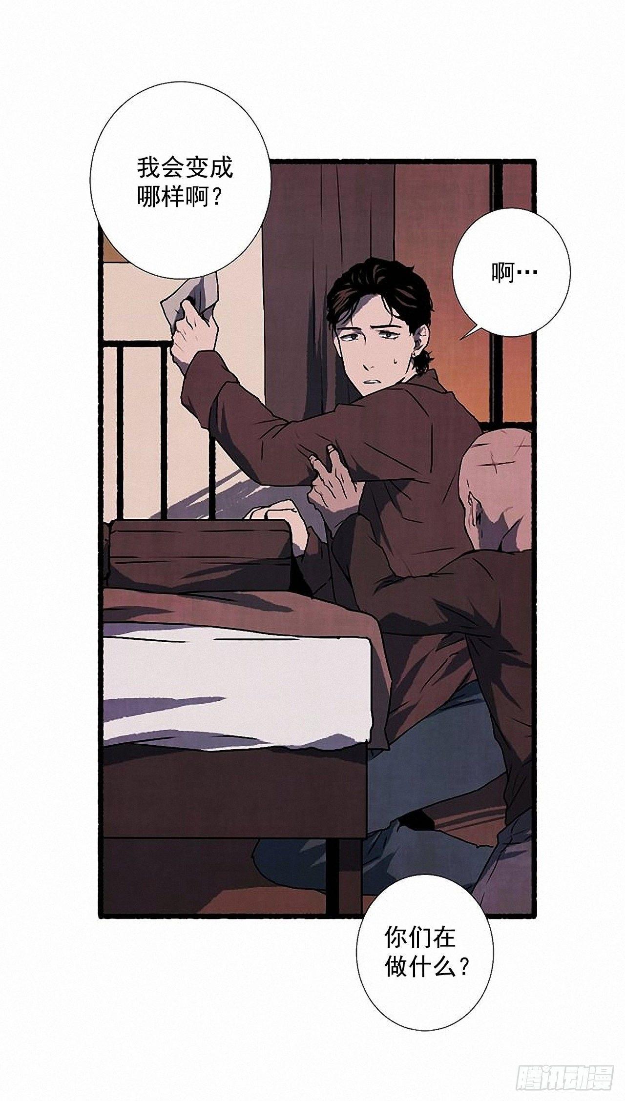 《天使之屋》29.再见 第25页