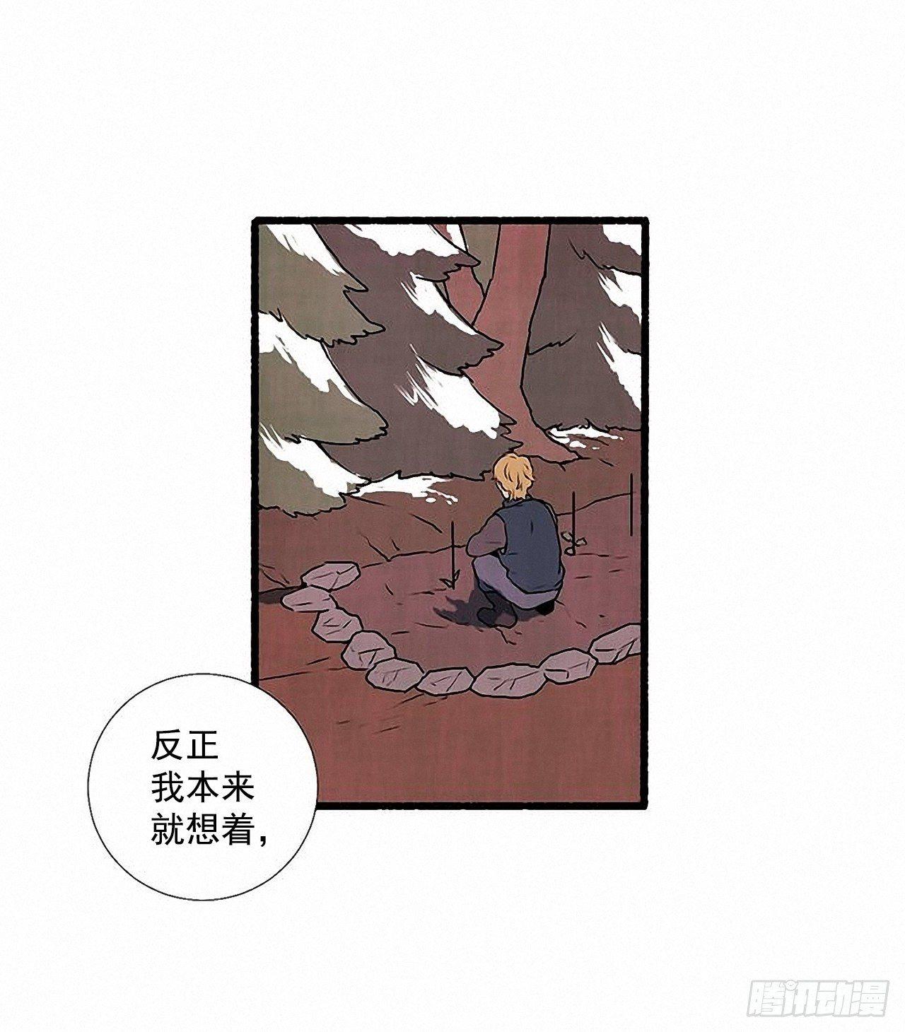 《天使之屋》29.再见 第27页