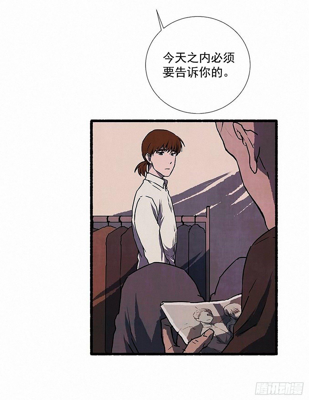 《天使之屋》29.再见 第29页