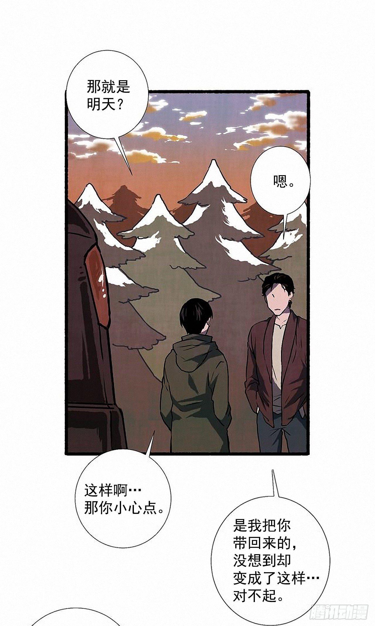 《天使之屋》29.再见 第2页