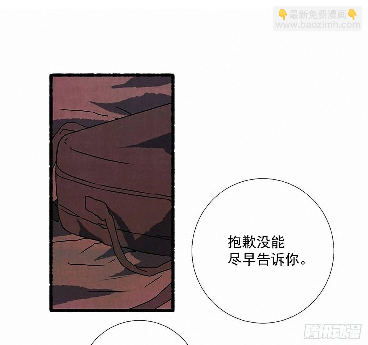 《天使之屋》29.再见 第31页