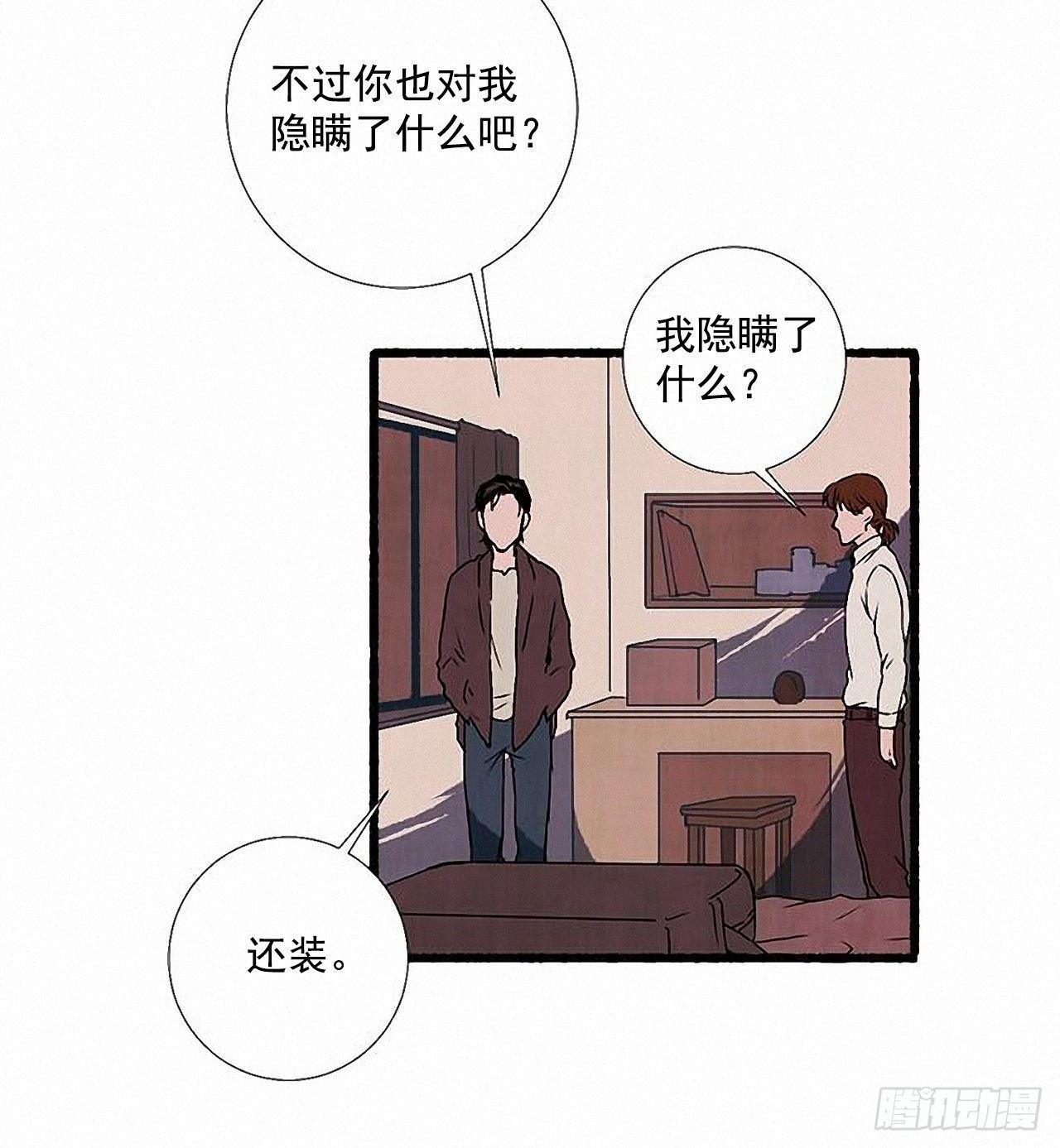 《天使之屋》29.再见 第32页