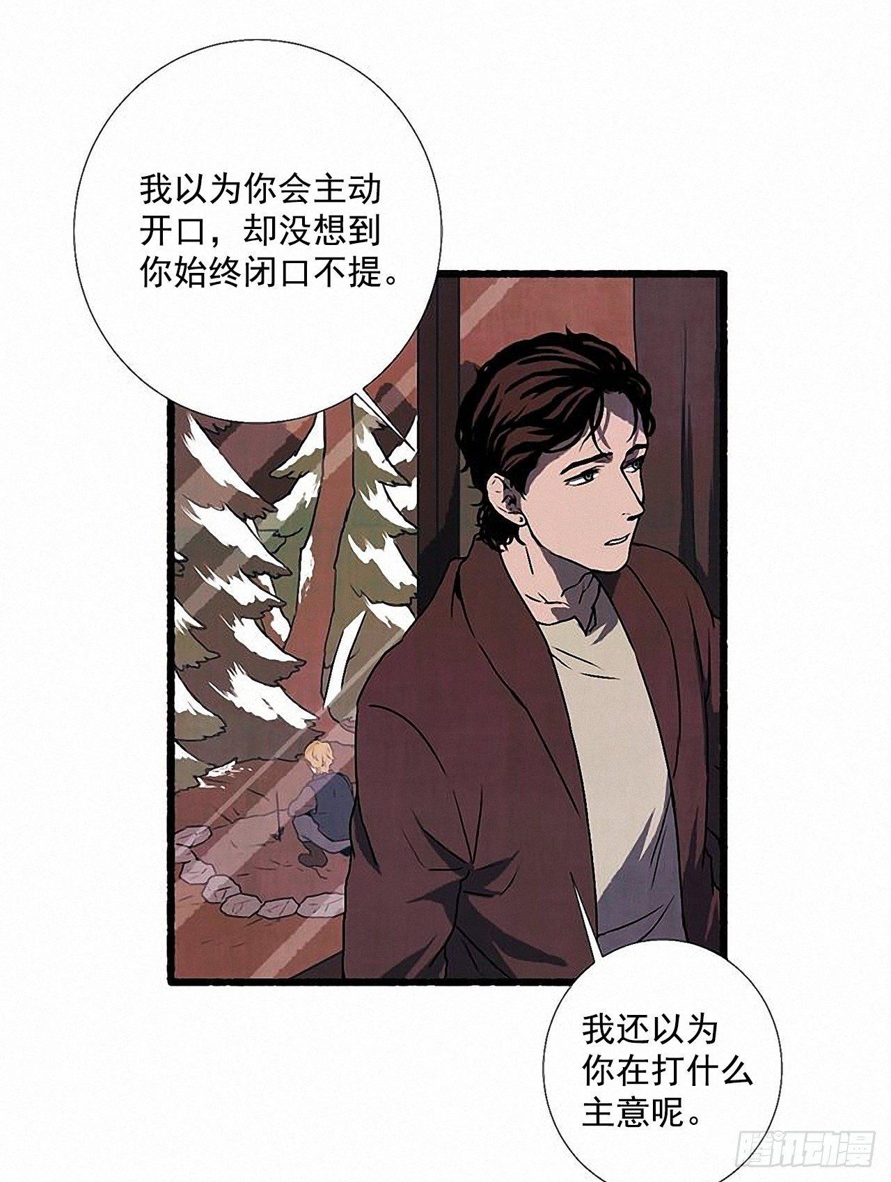《天使之屋》29.再见 第34页