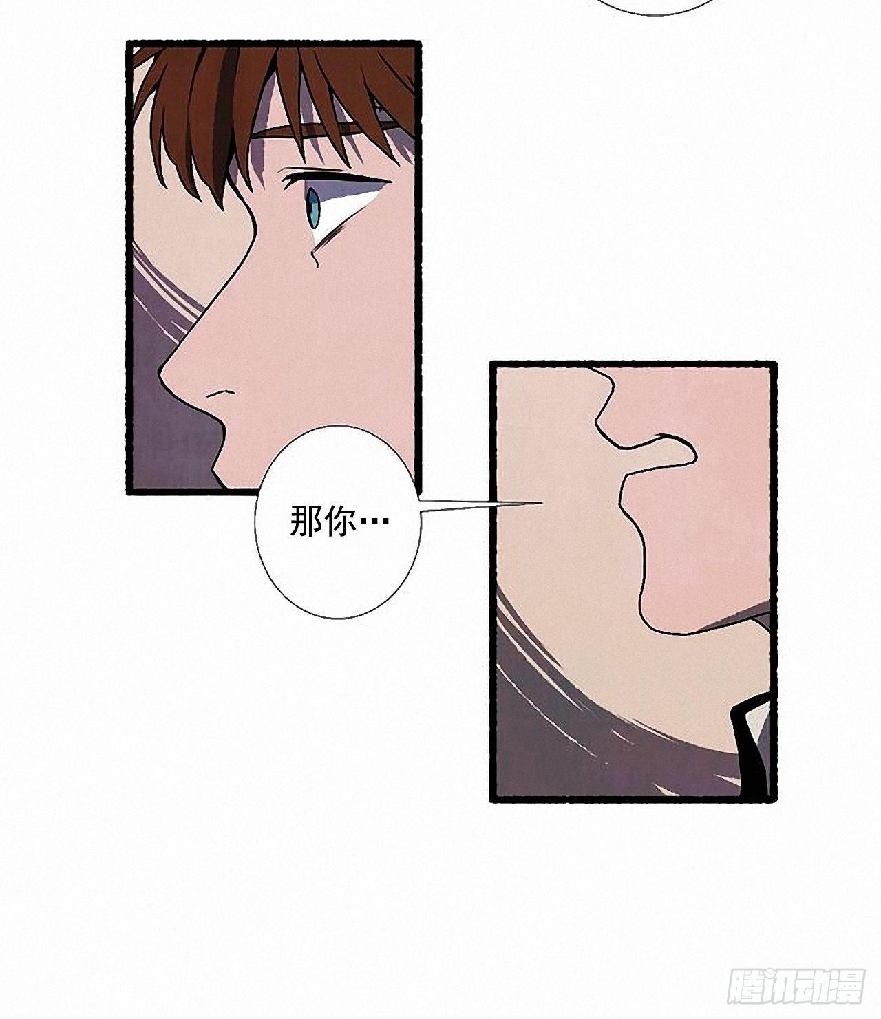 《天使之屋》29.再见 第35页