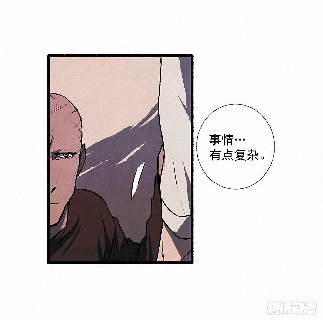 《天使之屋》29.再见 第38页
