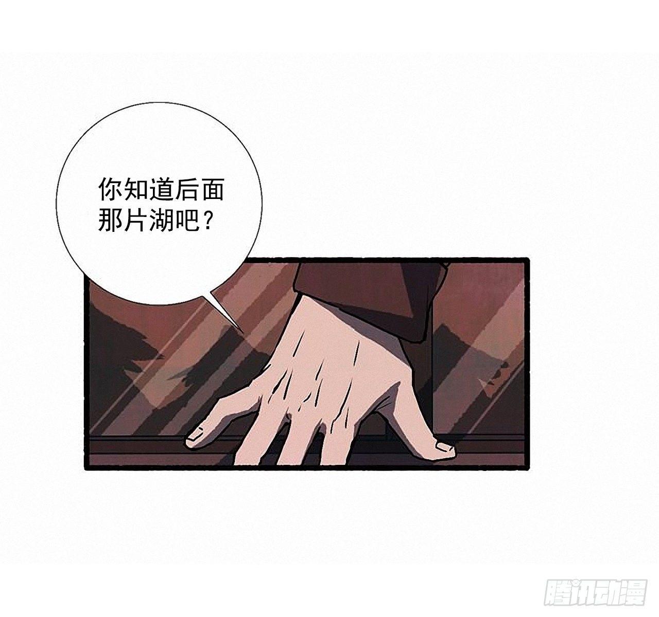 《天使之屋》29.再见 第40页