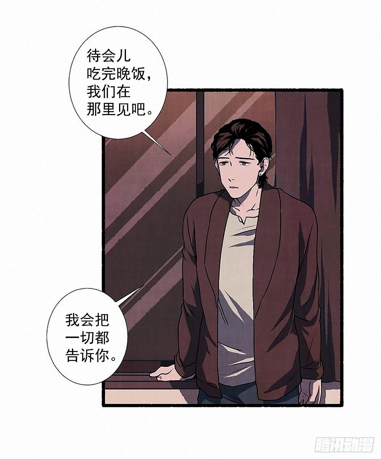 《天使之屋》29.再见 第41页