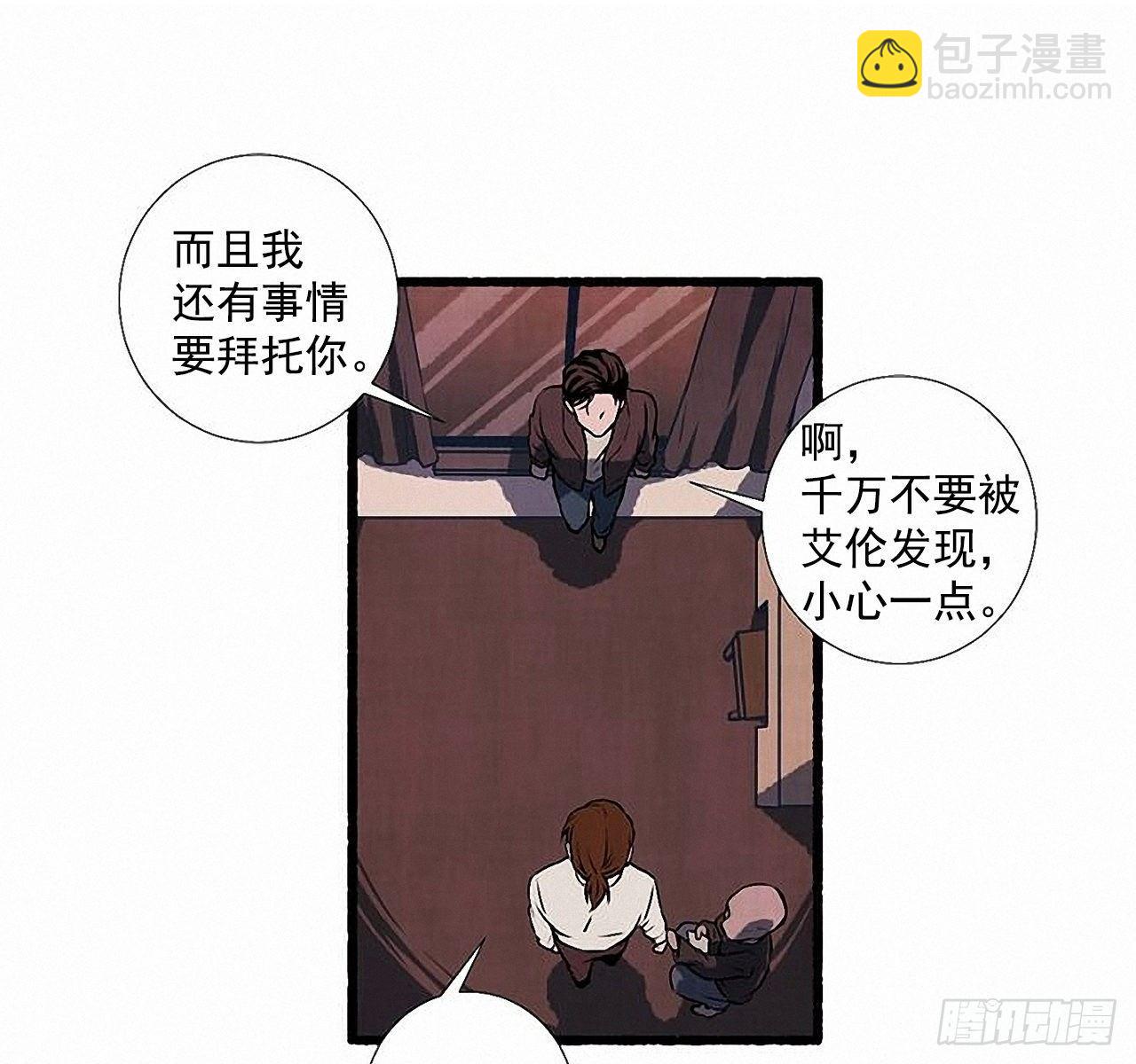 《天使之屋》29.再见 第42页