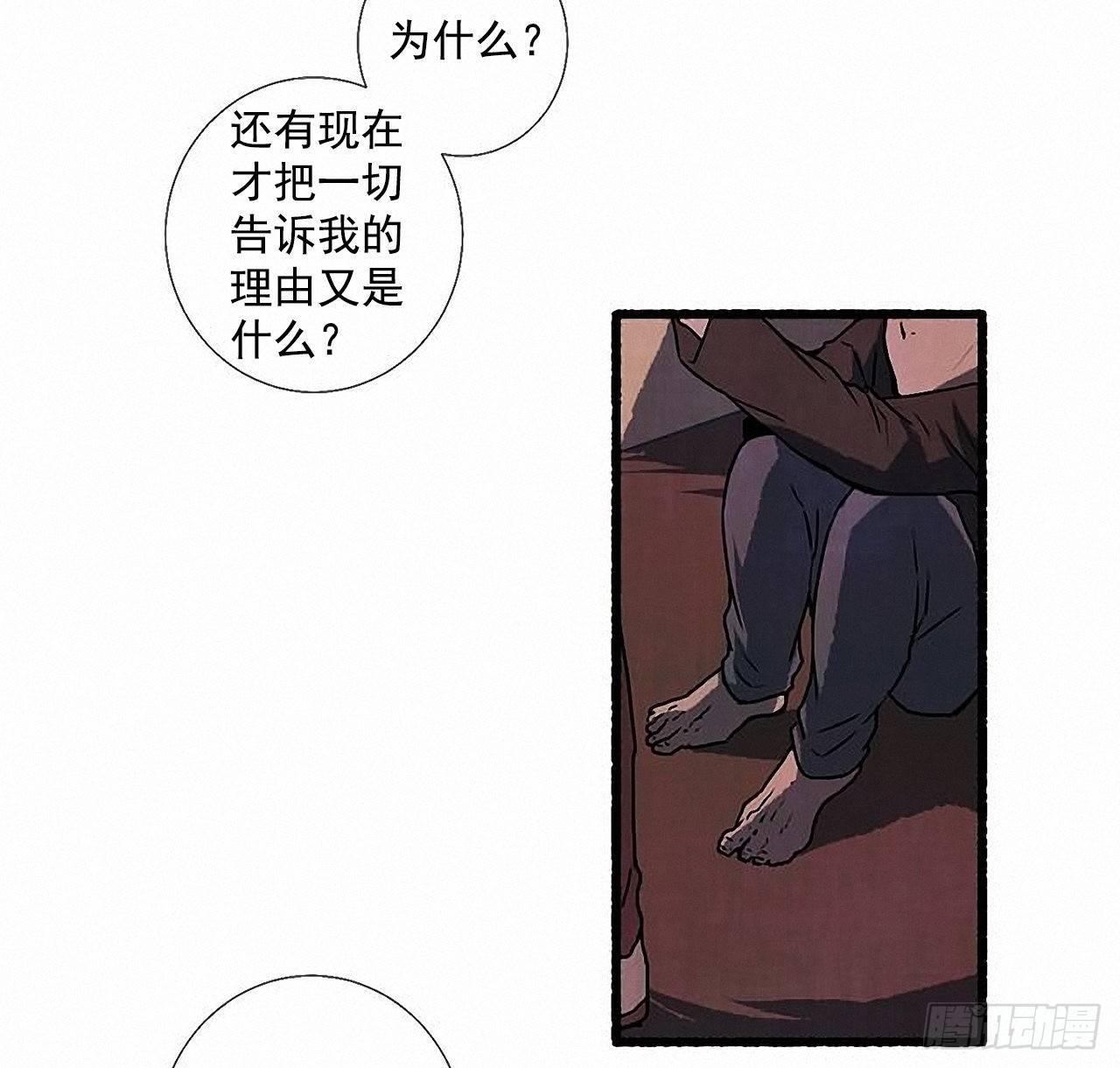 《天使之屋》29.再见 第43页