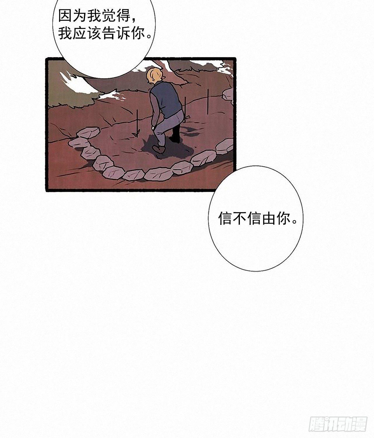 《天使之屋》29.再见 第44页