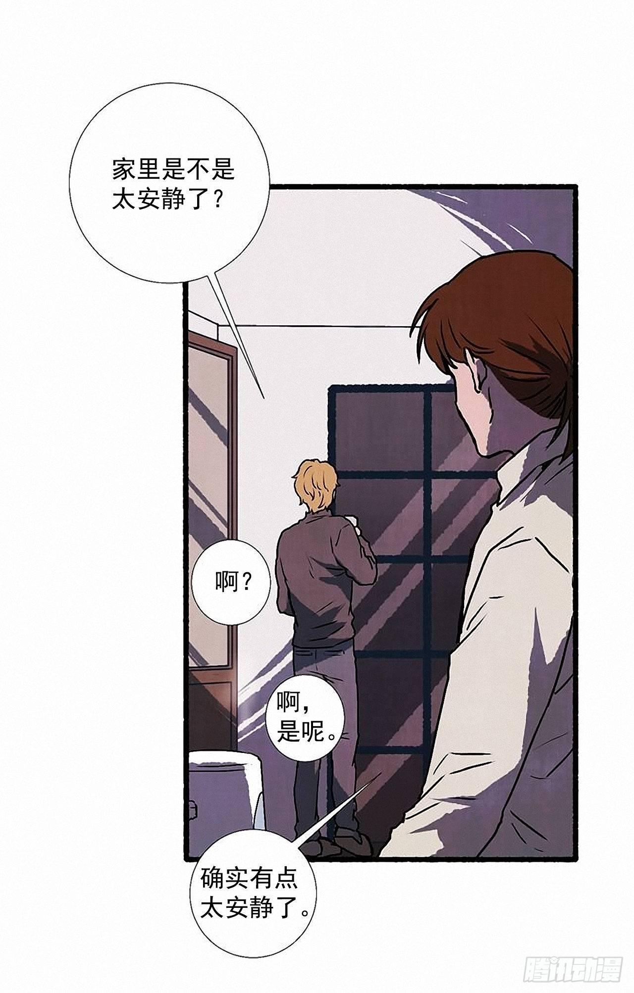 《天使之屋》29.再见 第47页