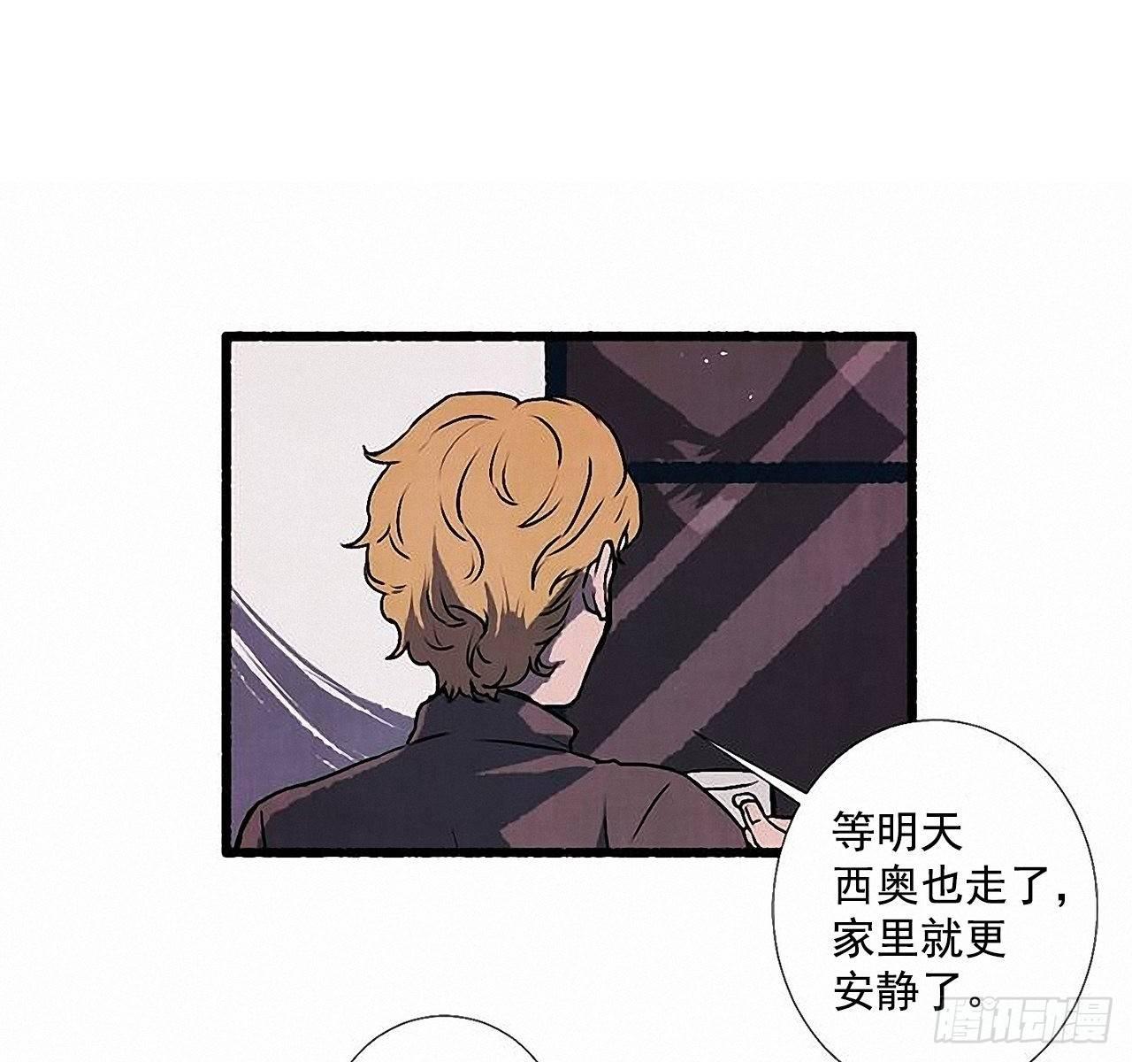 《天使之屋》29.再见 第48页