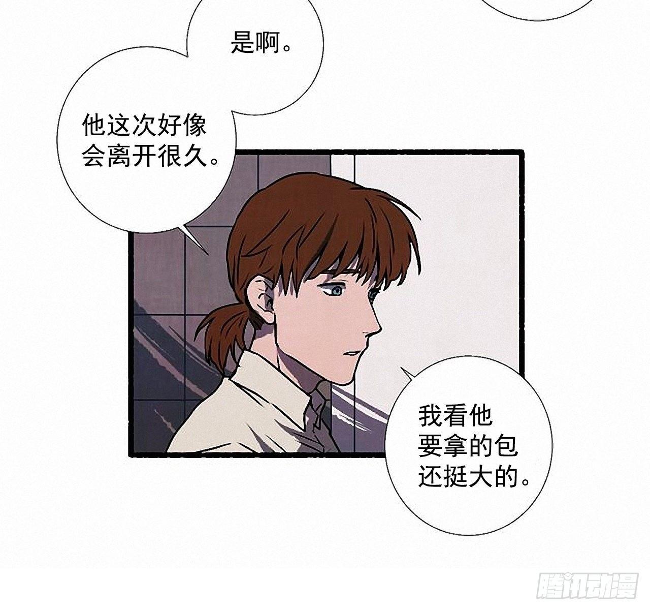 《天使之屋》29.再见 第49页