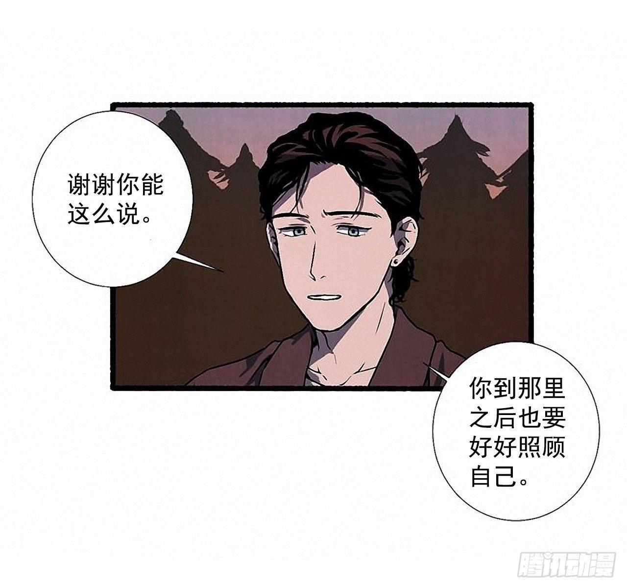 《天使之屋》29.再见 第4页