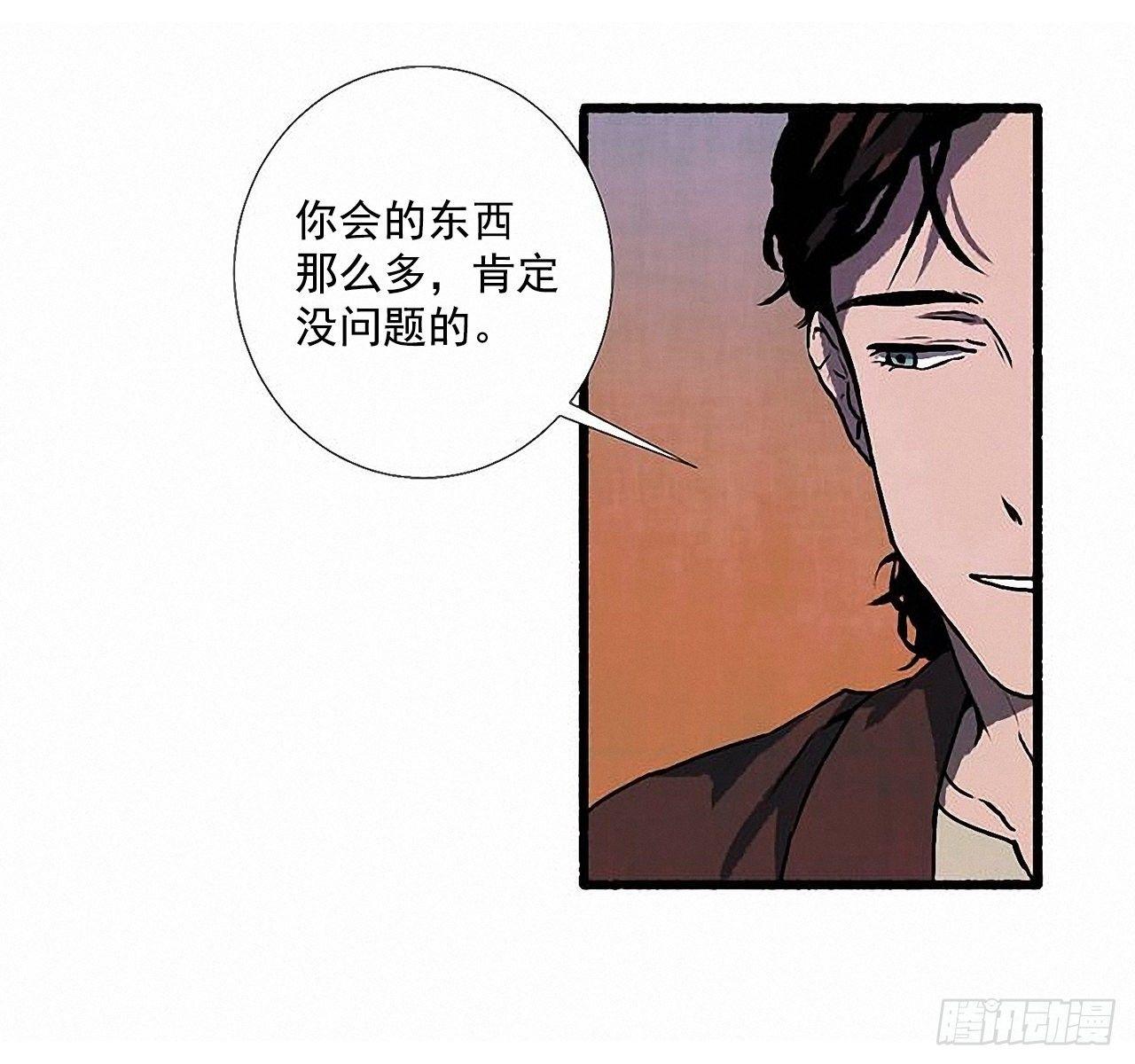 《天使之屋》29.再见 第5页