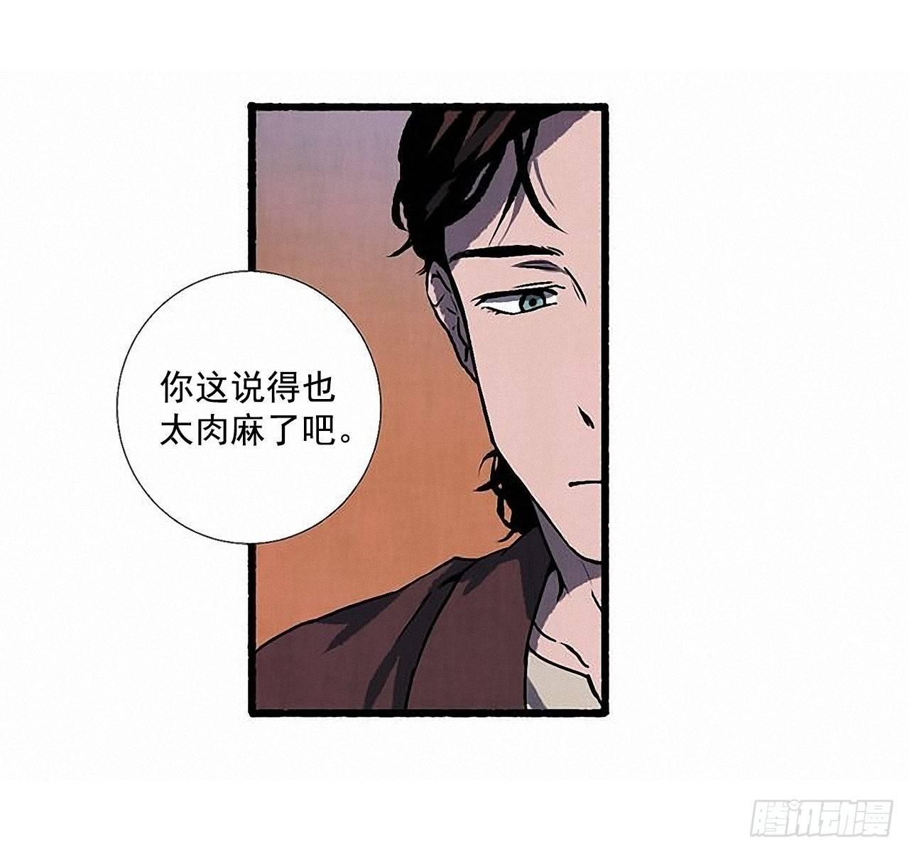 《天使之屋》29.再见 第6页