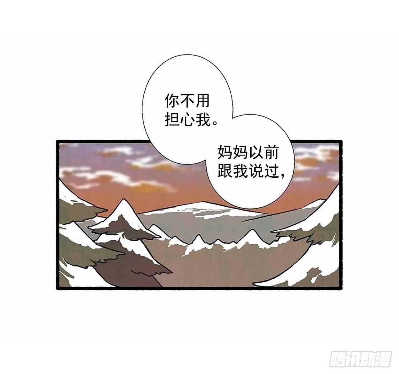 《天使之屋》29.再见 第7页