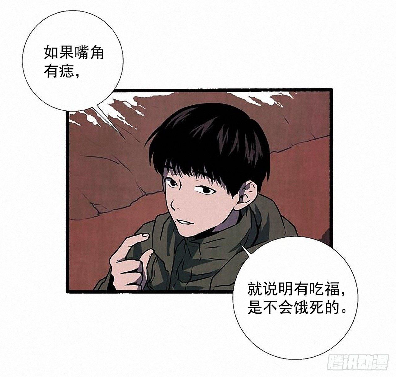 《天使之屋》29.再见 第8页